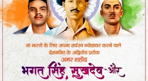 भाजपा ने भगत सिंह, सुखदेव और राजगुरु को नमन किया