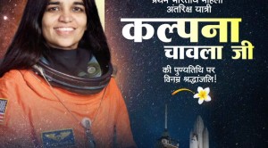भारत की प्रथम महिला अंतरिक्ष यात्री कल्पना चावला...