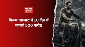 फिल्म 'सालार' ने 10 दिन में कमाये 500 करोड़