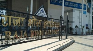 भोपाल के राजाभोज एयरपोर्ट को बम से उड़ाने की धमकी